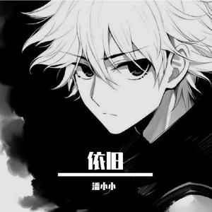 你对我许下的誓言2