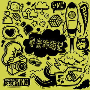 跳动的心(Beating Heart)