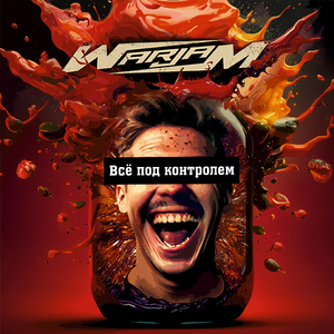 Проблемная песня