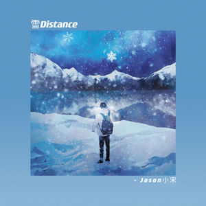雪Distance