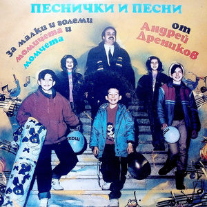 Когато съм малък