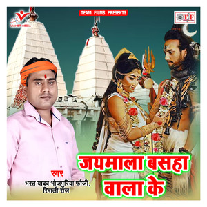 Pahile Hamar Jalwa Chadhi