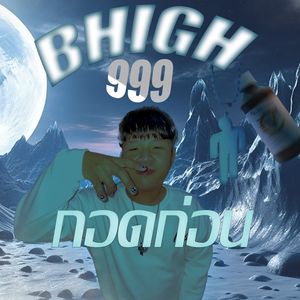 กอดก่อน