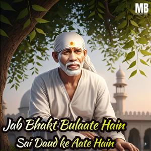 Jab Bhakt Bulaate Hain Sai Daud Ke Aate Hain