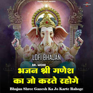 Bhajan Shree Ganesh Ka Jo Karte Rahoge (lofi remix)