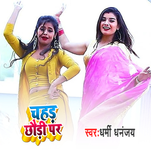 Chahad Chhodi Par
