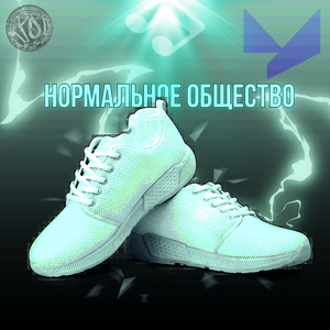 Не серьёзно