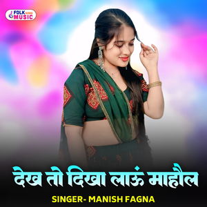 Dekh To Dikha Laaun Mahol