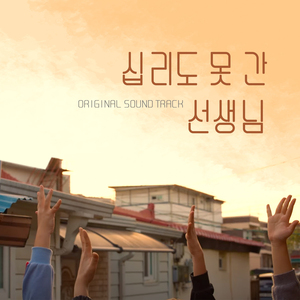 학급 회의 Class Meeting