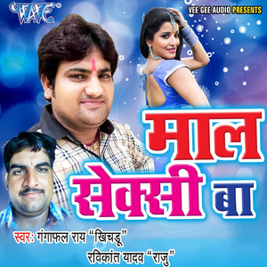 Jamaniya Badnaam Ho Gail