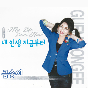 후반전 (Cover Ver.)