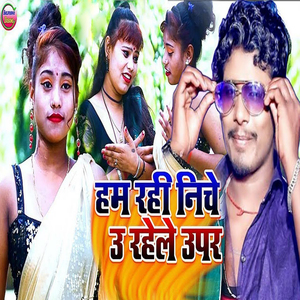 Ham Rahi Niche U Rahele Upar