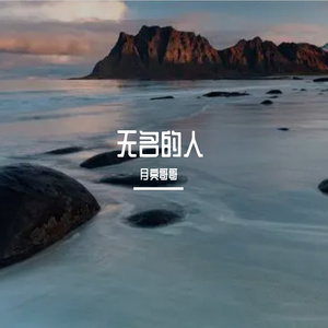 初夏 伴奏