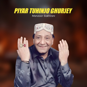 Aayein Muhinjey Aghan