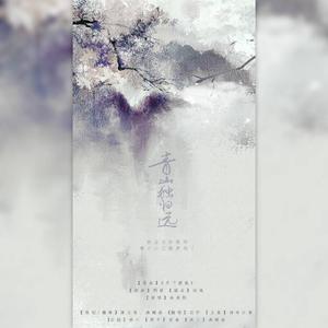 青山独归远（原曲：《天下渡我》）