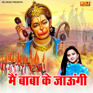 Main Baba Ke Jaungi