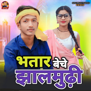 Bhatar Bache Jhalmuri