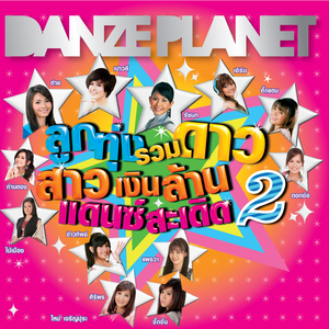 ยังรักเขาอยู่ใช่ไหม