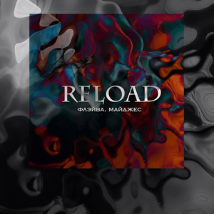 Reload