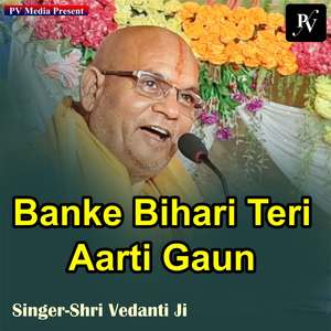 Banke Bihari Teri Arti Gaun