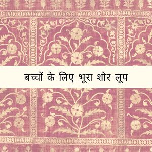 भूरे रंग के साथ शांति का शोर (लूपेबल अनुक्रम)