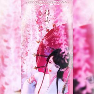 侠·少（剧情版）