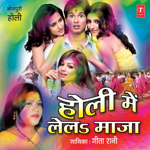 Aav Gaal Mein Gulaal Lagaad