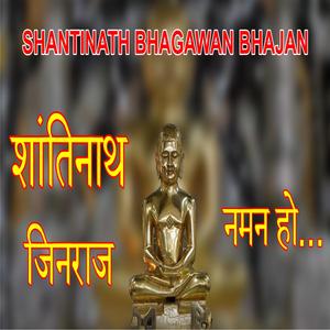Shantinath Jinraj Naman Ho