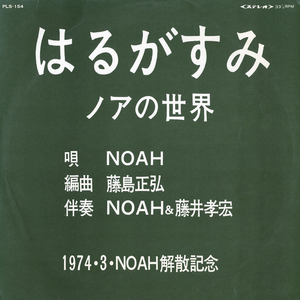 愛の影