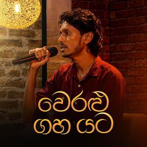 Weralu Gaha Yata (Unplugged)