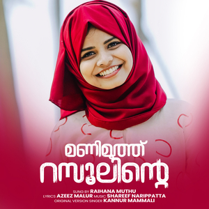 Mani Muth Rasoolinte