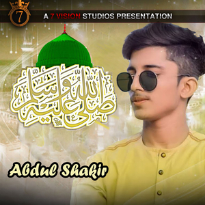 Sallallahu Alaihi Wasallam