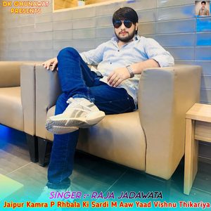 Jaipur Kamra P Rhbala Ki Sardi M Aaw Yaad Vishnu Thikariya