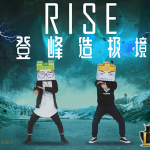 RISE 登峰造极境—英雄联盟2018全球总决赛主题（翻自 The Glitch Mob / Mako / The Word Alive）