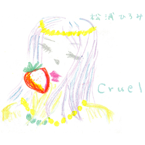 片思いパラダイス