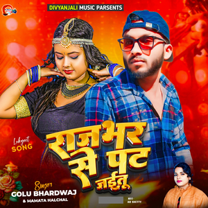 Divyanjali Music
