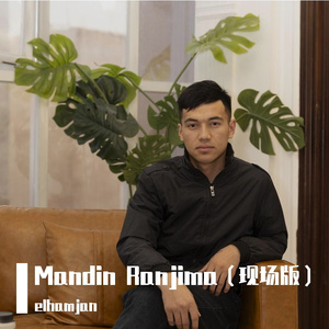 Mandin Ranjima（现场版）