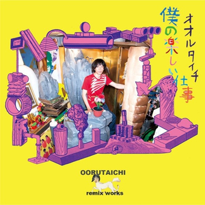 Rum Hee (Oorutaichi remix)