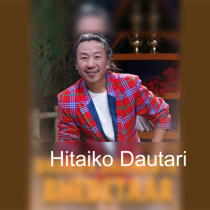 Hitaiko Dautari (From "Dharan Dhankuta Bhedetaar")