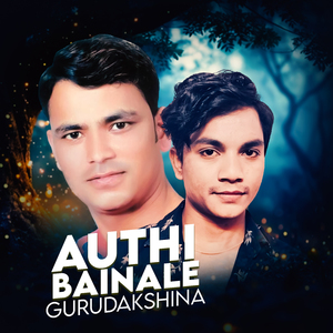 Authi Bainale Gurudakshina