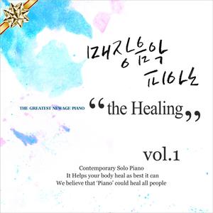 Healing Piano 08
