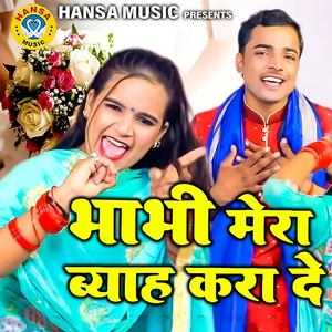 Bhabhi Mera Byah Kara De