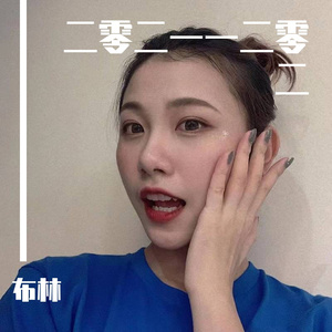 我不要被你记住 （国语版）