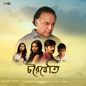 Swapno (Instrumental)