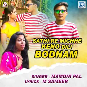 Sathi Re Michhe Keno Dili Bodnam