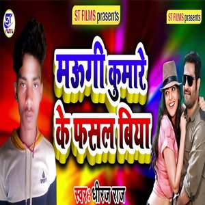 Maugee kumaare ke Fasahal biya