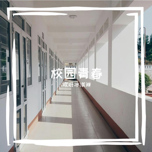 秋千