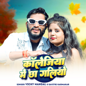 Collagiya Me Chha Galiyo