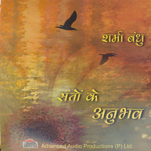 Amrit Nika Kahe Sab Koyee