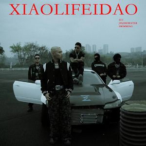 顶级钢琴旋律伴奏"本分"Sasioverlxrd X 连麻Swimming Type Beat